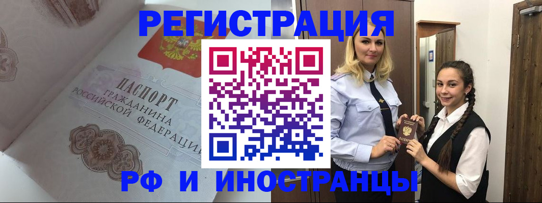 прописка регистрация в Красновишерске