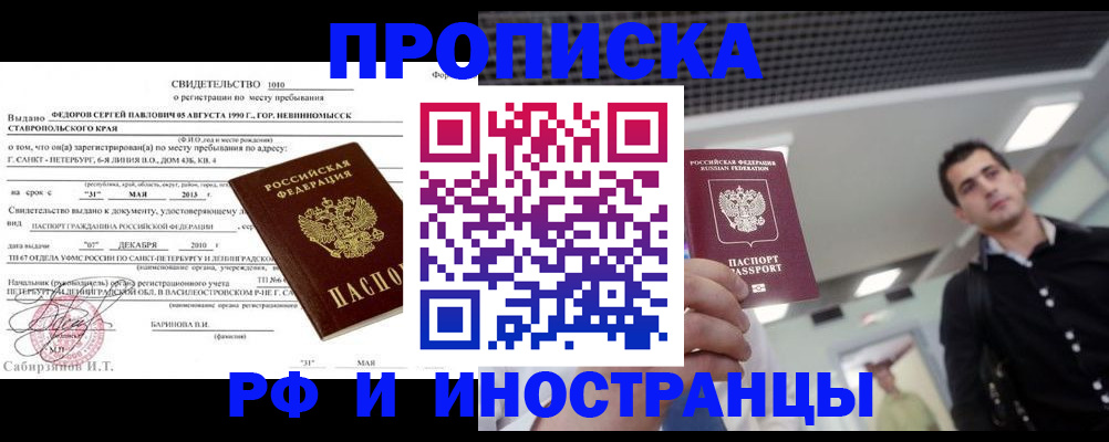 временная регистрация адрес в Красновишерске
