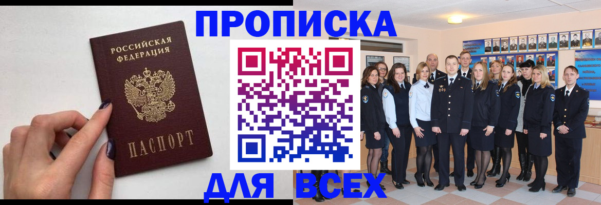 прописка для военкомата в Красновишерске