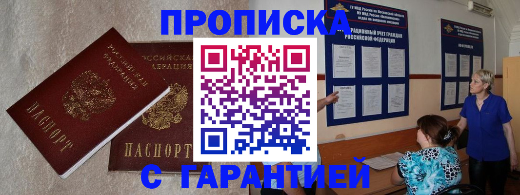 прописка для школы в Красновишерске